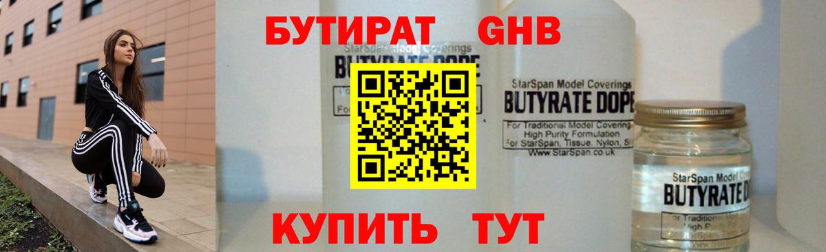 Карачаевск  Бутират оксана  Вход с VPN 