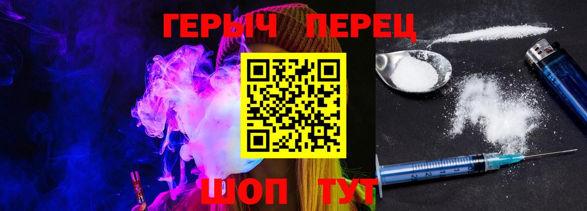Карачаевск  Героин  Вход с VPN  Героин белый 