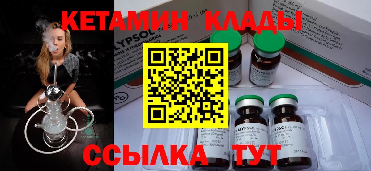 КЕТАМИН ketamine  КЕТАМИН VHQ  Карачаевск  Вход с VPN 