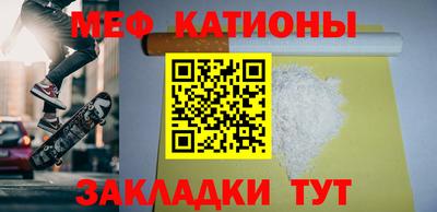 мяу мяу кристалл Коммунар