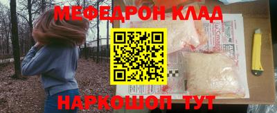 мяу мяу кристалл Коммунар