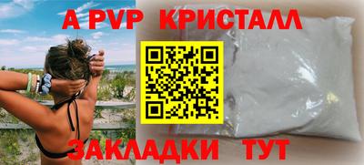 мяу мяу кристалл Коммунар