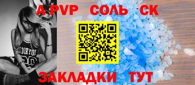 мескалин Комсомольск-на-Амуре