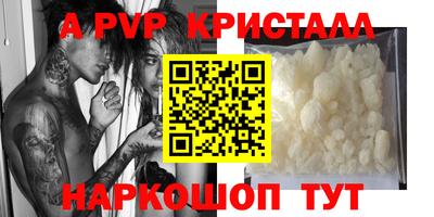 мескалин Комсомольск-на-Амуре