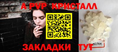 мяу мяу кристалл Коммунар