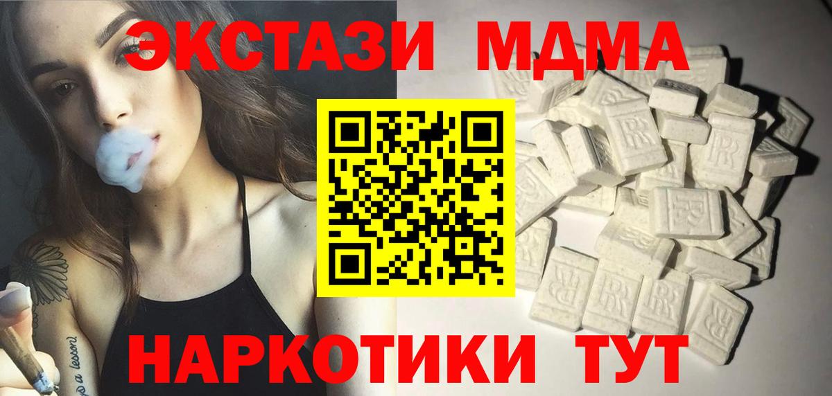 МДМА Molly Карачаевск