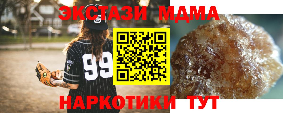 Карачаевск  МДМА VHQ  Вход с VPN  МДМА Molly 