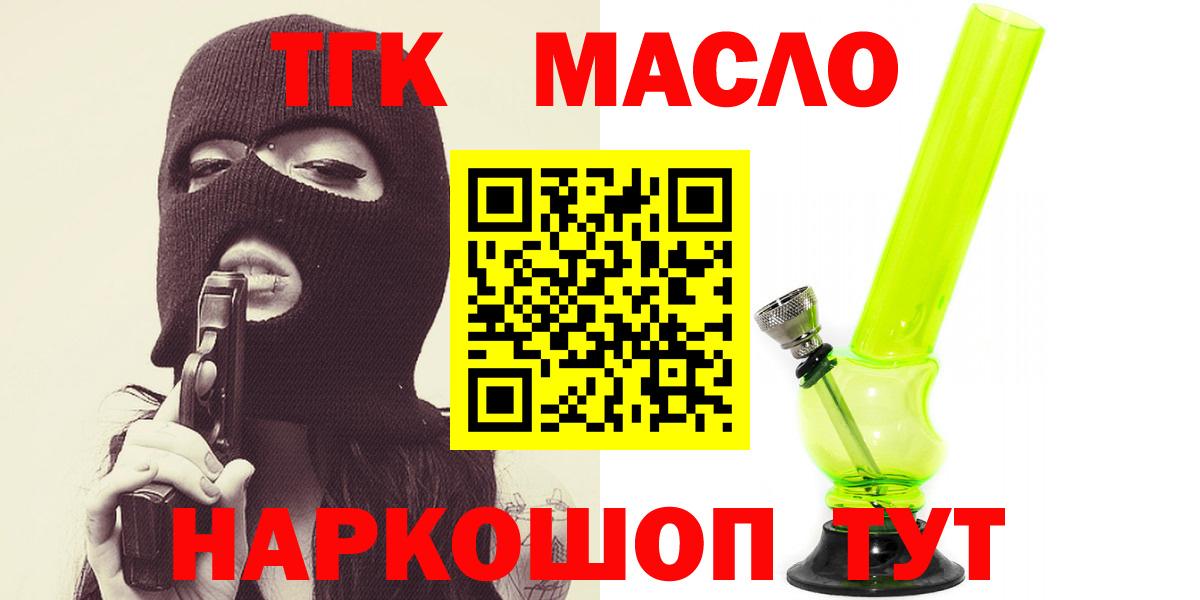 Дистиллят ТГК вейп с тгк Карачаевск