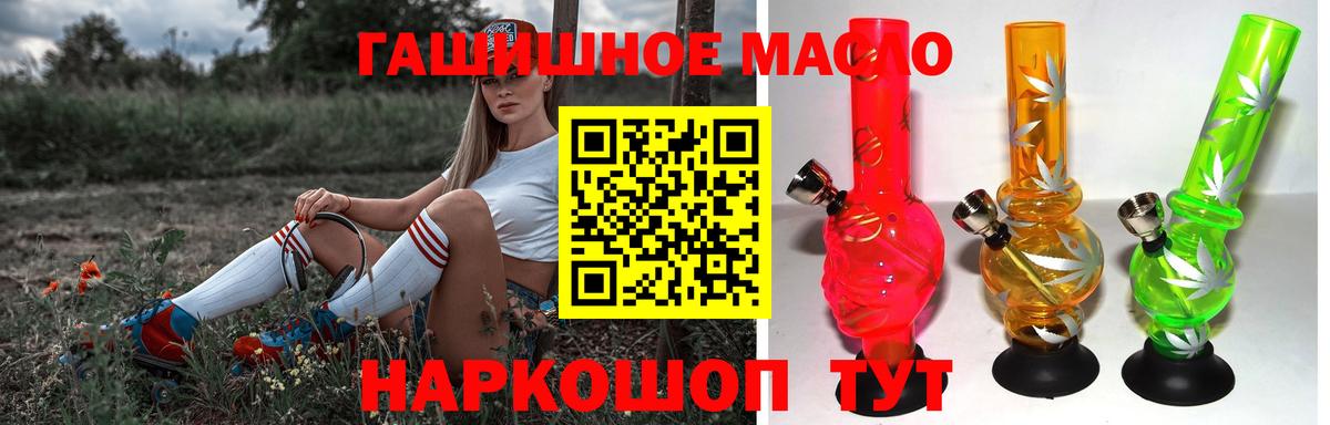 Дистиллят ТГК гашишное масло  купить наркоту  Вход с VPN  blacksprut ONION  ТГК вейп  Карачаевск 