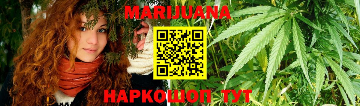 МАРИХУАНА ГИДРОПОН  Вход с VPN  Канабис конопля  Бошки марихуана AK-47  Карачаевск 