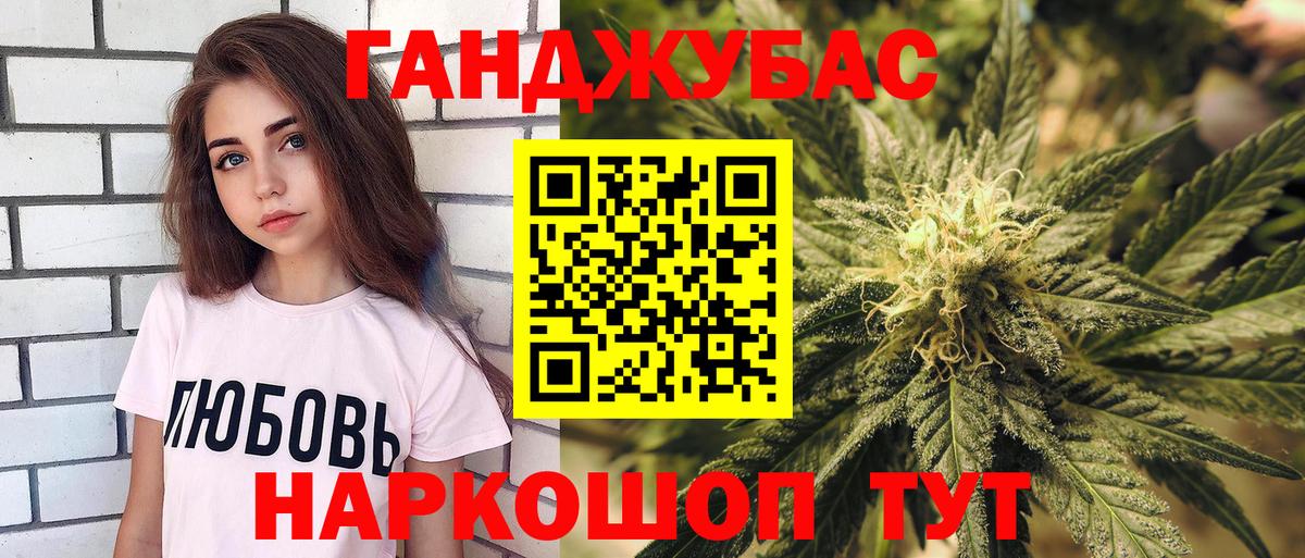 Конопля тримм Карачаевск
